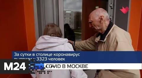 "Москва и мир": COVID-19 в столице и лечение Трампа - Москва 24