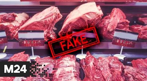 Что выдает некачественные говядину и свинину? Городской стандарт - Москва 24