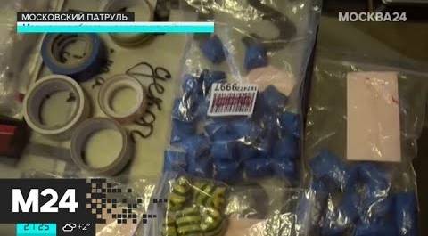 Более 70 свертков с наркотиками изъяли подмосковные полицейские. "Московский патруль"