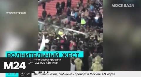 Фанаты "Ахмата" бурно отреагировали на оголенных болельщиков "Зенита" - Москва 24