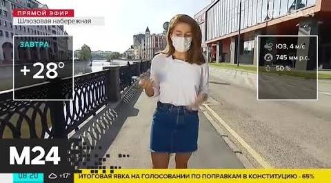 "Утро": переменная облачность ожидается в Москве 2 июля - Москва 24
