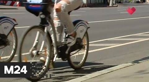 "Это наш город": стоимость проката велосипедов в Москве снизилась на 30% - Москва 24