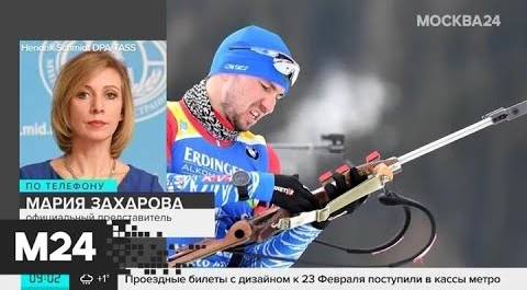 Биатлонист Логинов задумался о завершении карьеры из-за нападок - Москва 24