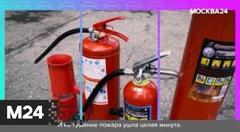 Как выбрать огнетушитель: "Городской стандарт" - Москва 24