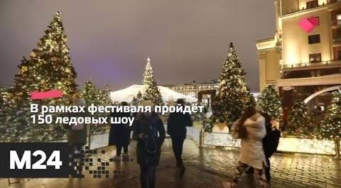 "Это наш город": "Путешествие в Рождество" - Москва 24