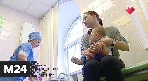 "Это наш город": в Москве детей прививают новой вакциной от коклюша - Москва 24