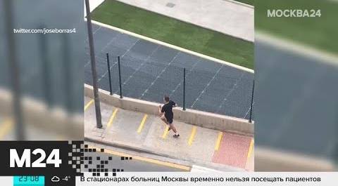 Футболиста Черышева раскритиковали за уличную тренировку на фоне коронавируса - Москва 24