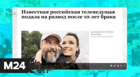 Вслед за Гагариной и Пелагеей: Ирена Понарошку подала на развод - ИСТОРИС #49