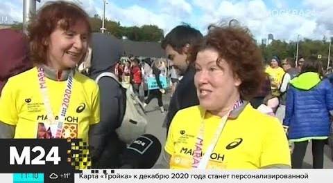 В женском зачете на Московском марафоне установили новый рекорд - Москва 24
