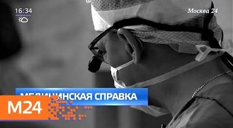 "Жизнь в большом городе": доступная медицина - Москва 24