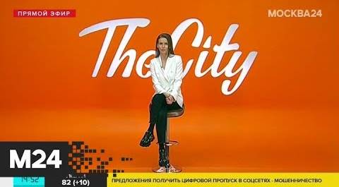 The City: "Зулейха открывает глаза", #НеВыходиИзКосмоса и онлайн-концерт - Москва 24