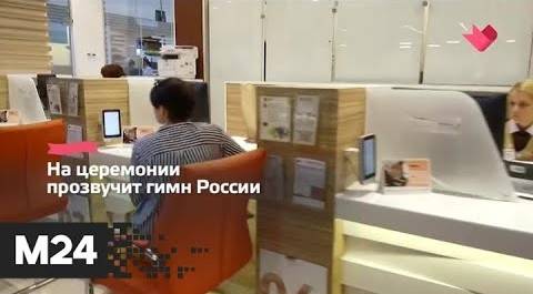 "Это наш город": юные москвичи смогут получить паспорт во Дворце госуслуг на ВДНХ - Москва 24