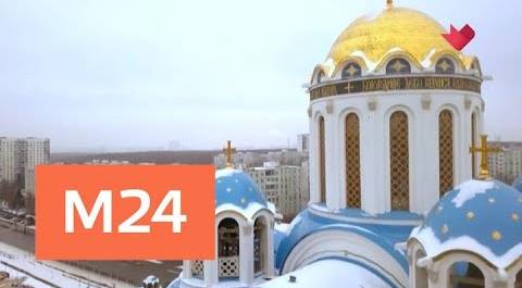 "Вера, Надежда, Любовь": Покровский храм в Ясеневе - Москва 24