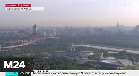 "Утро": влажность воздуха в столице 5 августа составит 55% - Москва 24