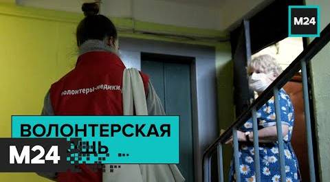 Волонтерская помощь: "Жизнь в большом городе" - Москва 24