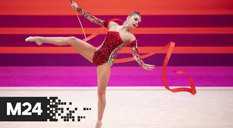 Гимнастка Дина Аверина стала 18-кратной чемпионкой мира - Москва 24