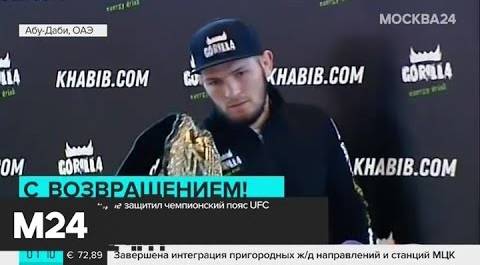 ⚡️Хабиб Нурмагомедов титул чемпиона UFC, задушив Порье! Khabib destroyed Dustin Poirier UFC242