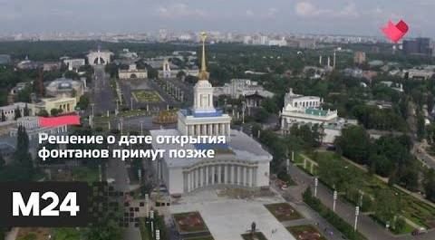 "Это наш город": на ВДНХ завершена реконструкция инженерных сетей - Москва 24