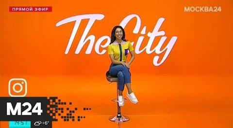 The City: "Свистуны" и программа следующего Каннского фестиваля - Москва 24