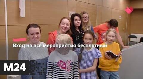 "Это наш город": парк "Зарядье" подготовил праздничную программу в День науки - Москва 24