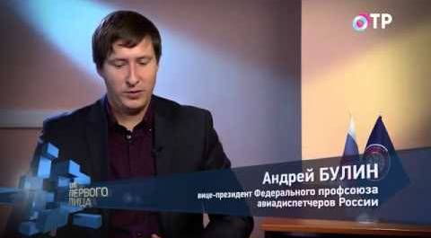 От первого лица на ОТР. Андрей Булин (20.10.2014)