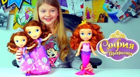 Играем с куклой Принцесса София Прекрасная Disney | Играем Вместе!