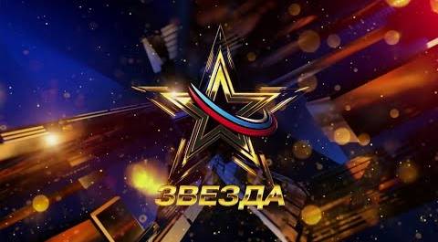 Всероссийский вокальный конкурс «Звезда-2023». Финал. Часть 1-я