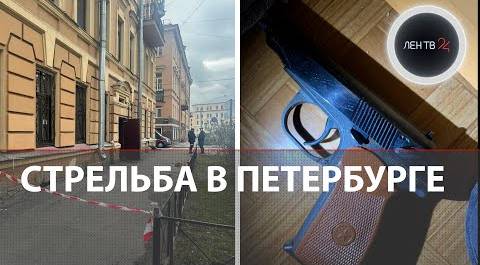 Стрельба в Петербурге: мужчина выстрелил в полицейского, который приехал его спасать