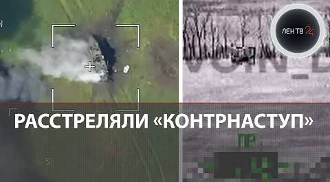 Наступление ВСУ 4-5 июня отбито | Брошенные танки | Расстрел техники | Запорожское направление