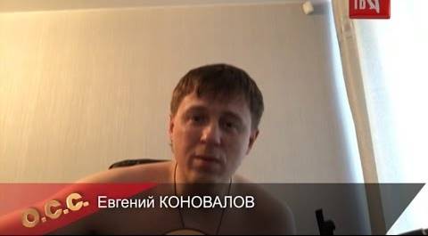Евгений КОНОВАЛОВ - ВИДЕООБРАЩЕНИЕ к Шансон ТВ!
