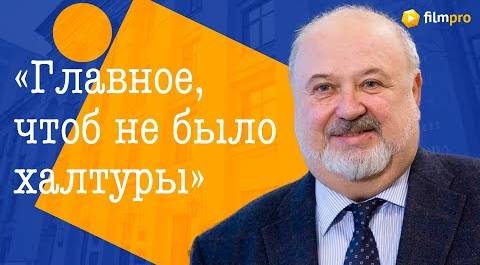 Ректор ВГИКа Владимир Малышев - интервью