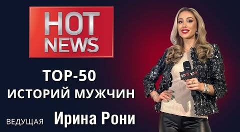 HOT NEWS / ПРЕМИЯ MAXIM Online