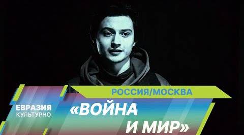 В Москве прошел XX Международный фестиваль студенческих спектаклей «Твой шанс»