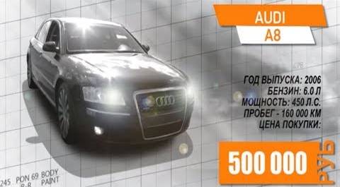 Елена Лисовская: Audi A8 (2006). Еще жива моя старушка? Минтранс.