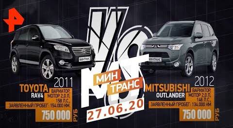 Тест-драйв Toyota Rav 4 VS Mitsubishi Outlander. Разрушительная мойка. | Минтранс (27.06.20).