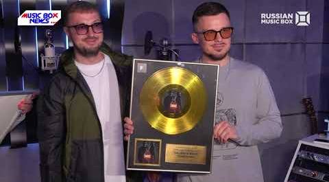 Артисты популярного музыкального дуэта Galibri&Mavik получили платиновые и золотые диски