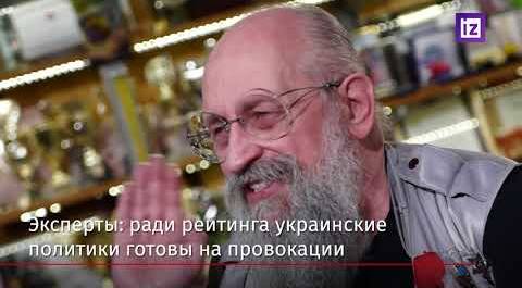 Как демократы используют Киев. Открытым текстом с Анатолием Вассерманом. (13.11.2020).