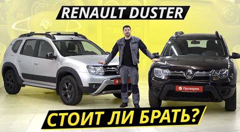 Логан на максималках. Renault Duster – самый удачный кроссовер? | Подержанные автомобили