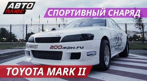 В профессиональные гонки на бизнес-седане Toyota Mark II jzx90 | Тюнинг по-русски