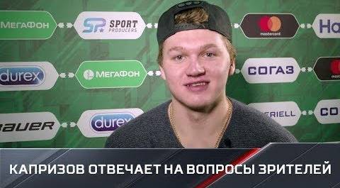 Кирилл Капризов отвечает на вопросы зрителей Матч ТВ