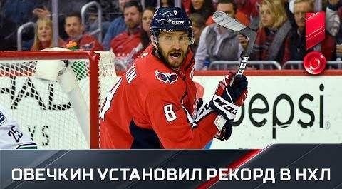 Овечкин - официально лучший российский бомбардир НХЛ всех времён. Интервью после рекорда