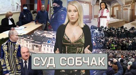 ОСТОРОЖНО: НОВОСТИ! Собчак подробно о Навальном. Обыски и задержания в Москве. Донбасс наш? #23
