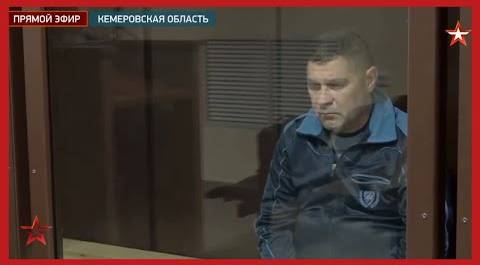 Задержанным владельцам шахты «Листвяжная» в Кузбассе предъявлены обвинения