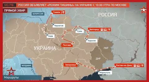 ВС РФ вновь откроют гуманитарные коридоры из пяти городов Украины