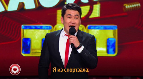 Comedy Club: Азамат Мусагалиев (мелодия: Алёна Апина - Электричка)