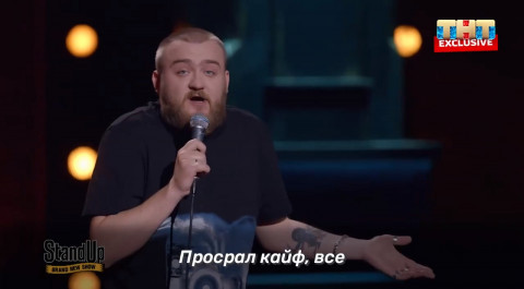 Stand Up: Павел Дедищев - О чиханье