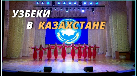 Уйти нельзя остаться | Узбеки в Казахстане | Наши иностранцы