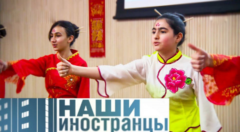 Армения с китайским акцентом | Наши иностранцы