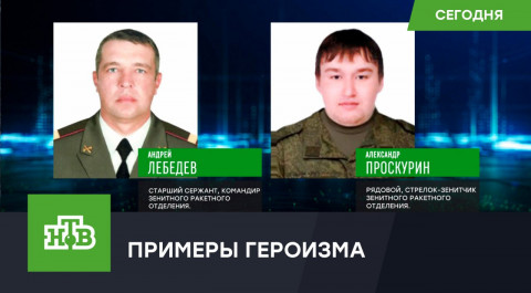 В Минобороны рассказали о героизме сбивших украинские Ми-8 зенитчиков