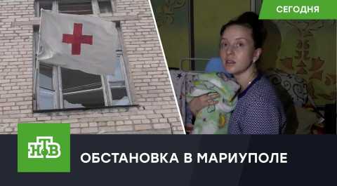 В ДНР сообщили об осаде националистами роддома в Мариуполе